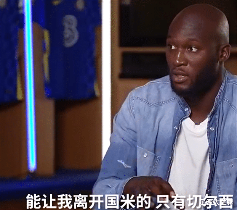 罗梅卢·卢卡库|卢卡库离开国米是双赢，可他的理由却经不起推敲，还记得曼联吗？