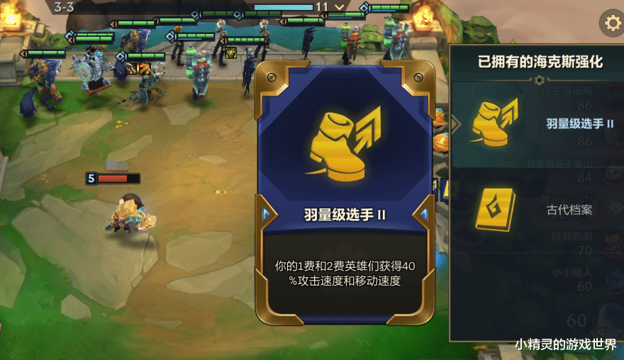 羽量级|金铲铲之战：开局拿到羽量级选手就有分？这4套阵容你还不赶紧学