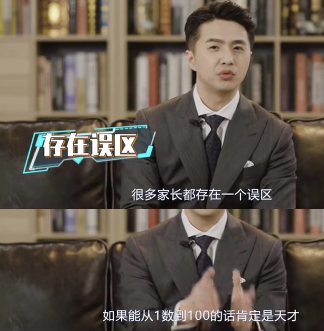 凝妈悟语|北大教授：数学启蒙不是数数，而是培养数感，4个方法请收好