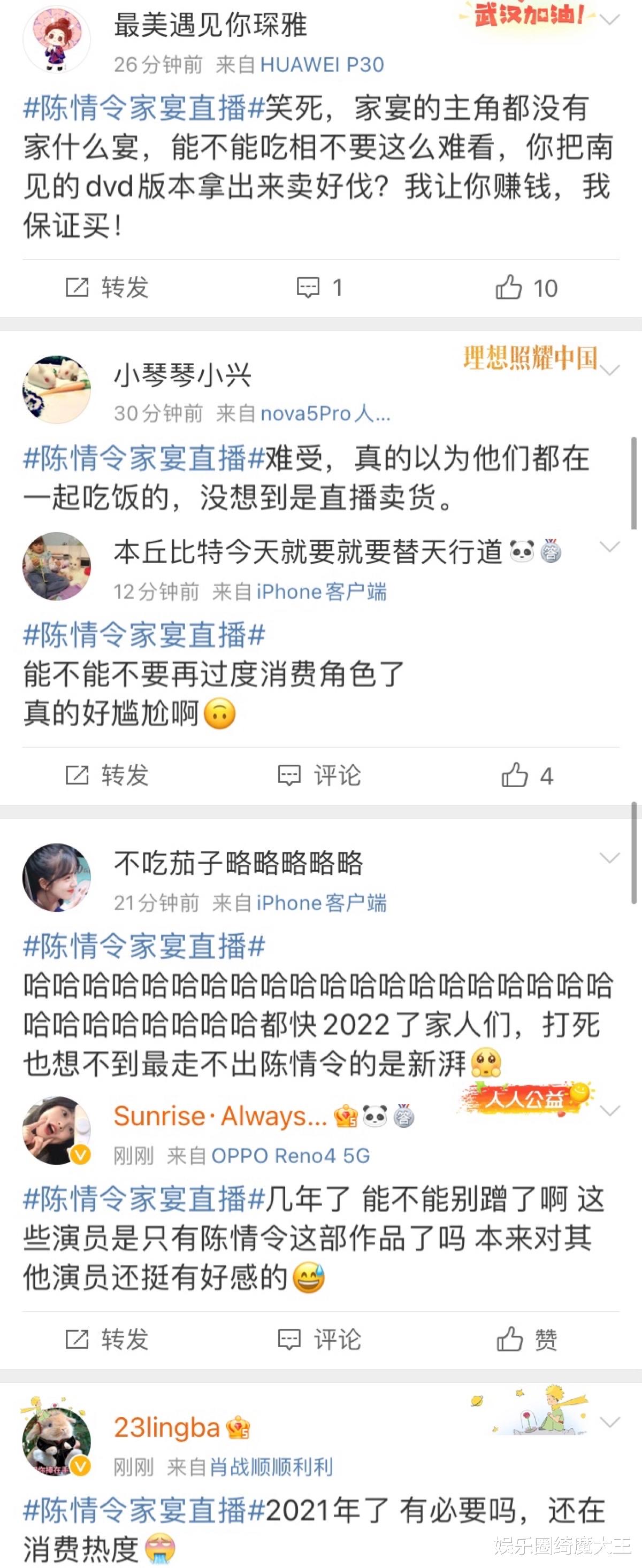 陈情令|《陈情令》家宴成割韭菜现场，于斌蹭肖战热度，三年了还炒冷饭