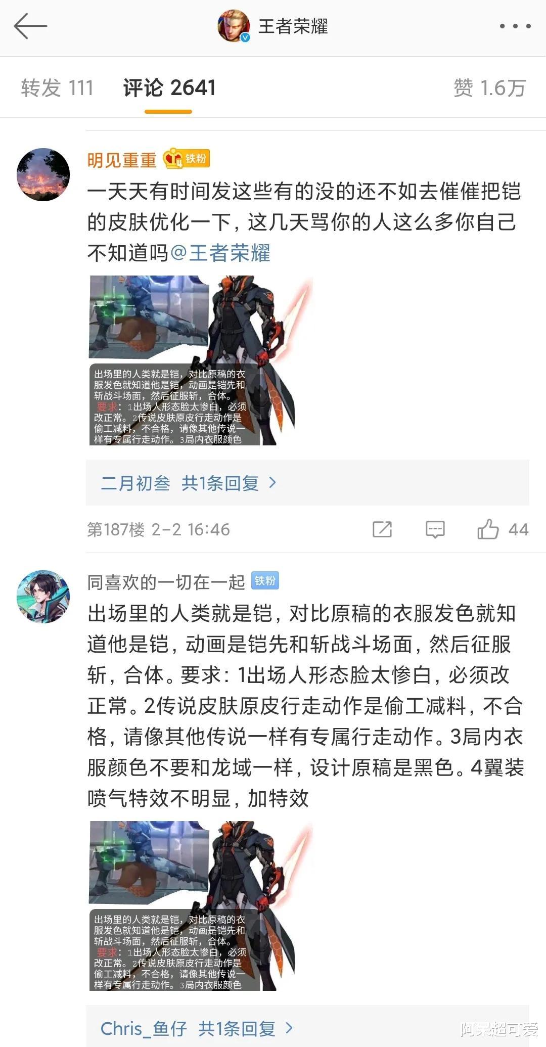 成吉思汗|因为铠皇新皮肤，官方终于忍不住了，深夜发小作文，希望大家理智