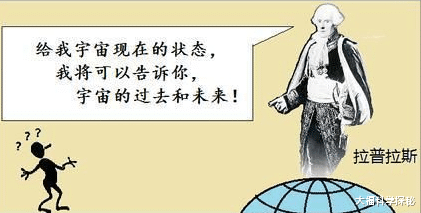 人类的命运是注定的吗?宇宙的拉普拉斯妖该怎样解释?