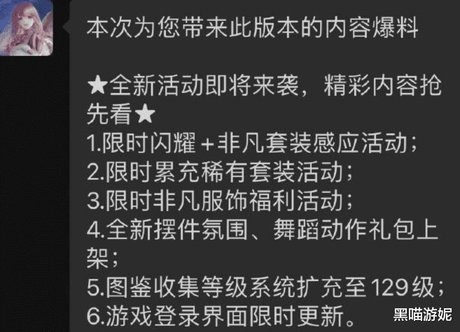 圣诞节|闪耀暖暖12月下旬更新内容抢先看 除了新圣诞套还有限时非凡福利套
