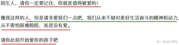 25岁鹿道森投海自杀：你只看到那5千字遗书，却不知道他最后一条转账记录