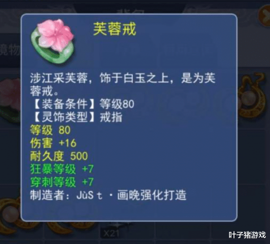 灵饰|梦幻西游1.12亿成本的灵饰鉴定 看到双固伤直呼“稳了”