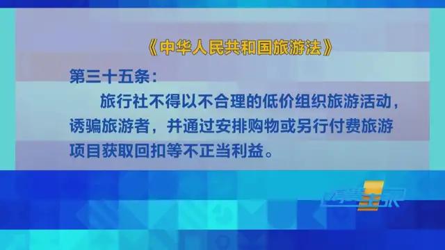 吉和网 记者亲历“低价游”陷阱，太坑了！全程曝光