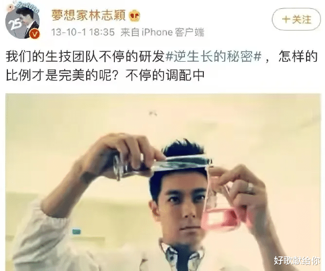 整容|林志颖的“谎言人生”：吹牛的时候有多爽，打脸的时候就有多疼