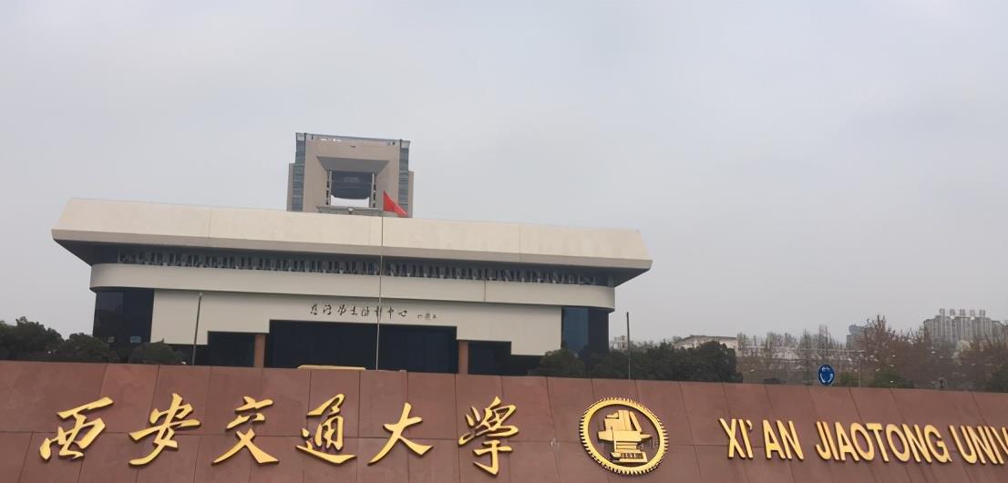 一更育儿|985高校就业率排行,兰州大学垫底,西安交通大学表现“亮眼”