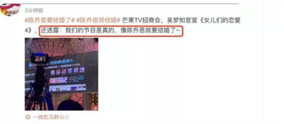 陈乔恩|疑似未婚先孕，她到底敢不敢？