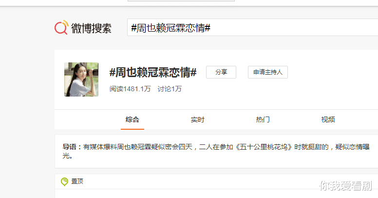 五十公里桃花坞|周也为啥和赖冠霖密会？《五十公里桃花坞》的一个细节正给出答案