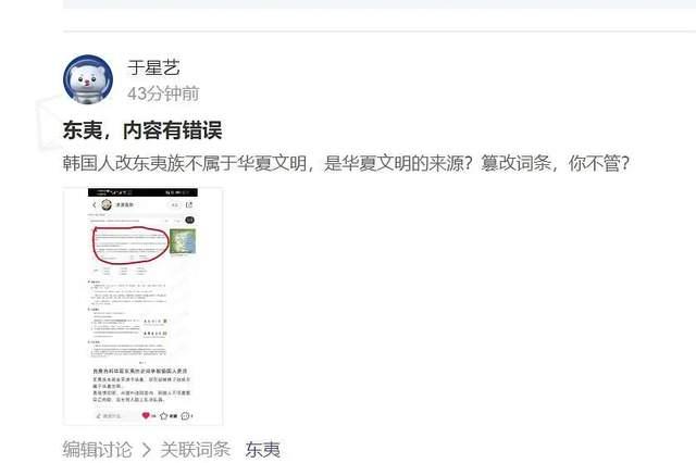 韓國網友私自改動中國百科，隨意篡改歷史，公然販賣進口青花瓷-圖10