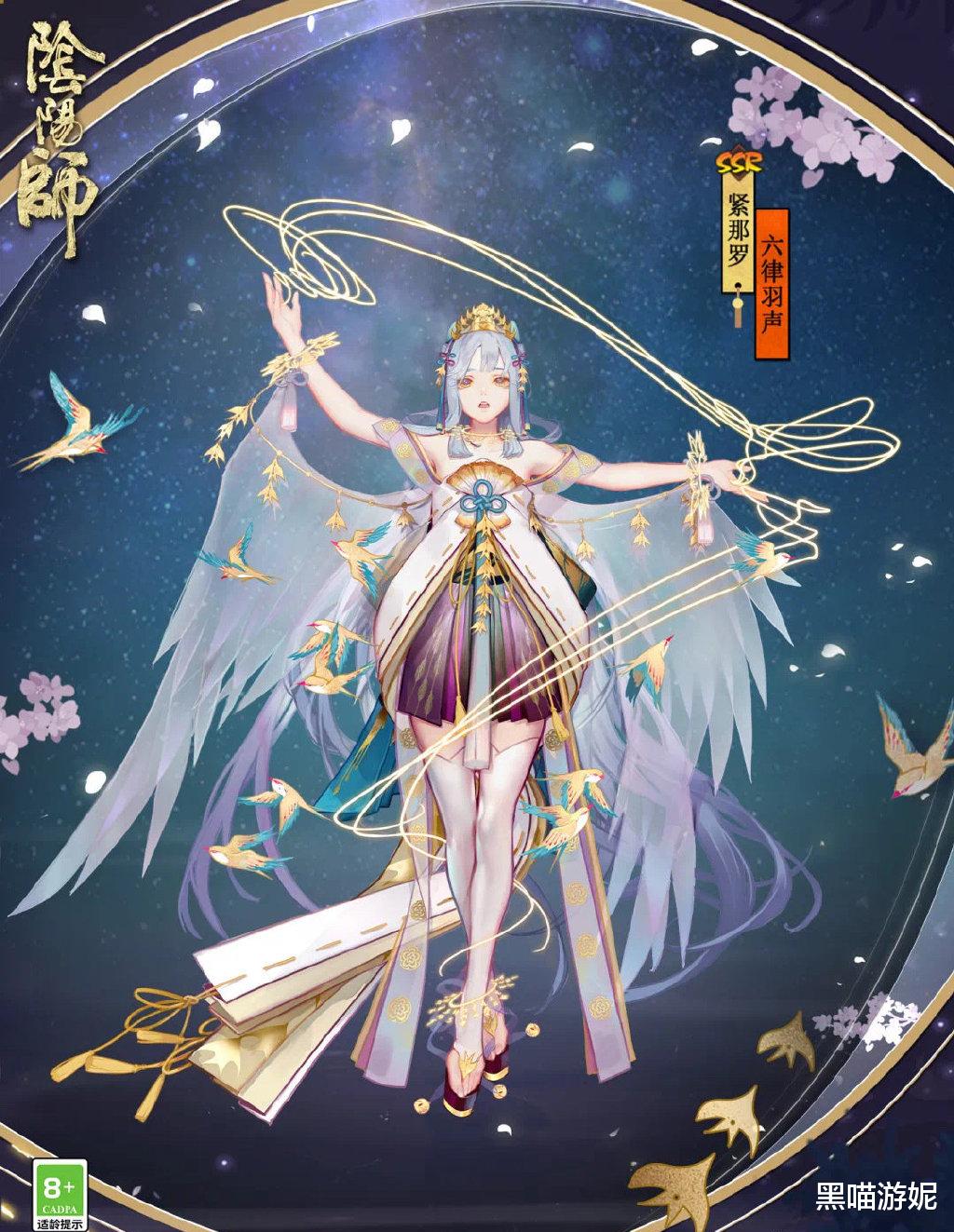 紧那罗|阴阳师SSR紧那罗花合战皮肤优化 辞职不再当拉面师傅的紧那罗