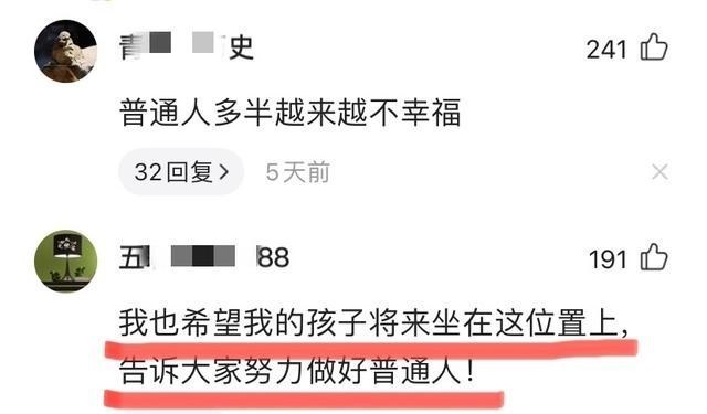 萌听小c姐|专家要求家长“培养普通而幸福的人”，家长的答复出乎意料！