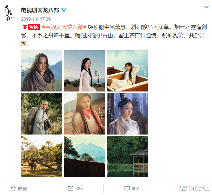 天龙八部|新《天龙八部》未播先火，王语嫣颜值绝美，阮星竹选角令人意外