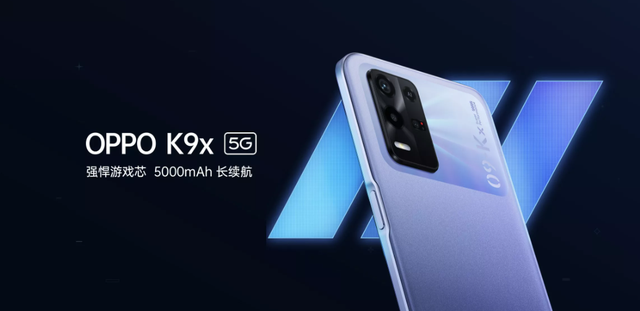 OPPO|K9系列再添猛将，K9x成续航追求党首选，1349元该有的全堆上了