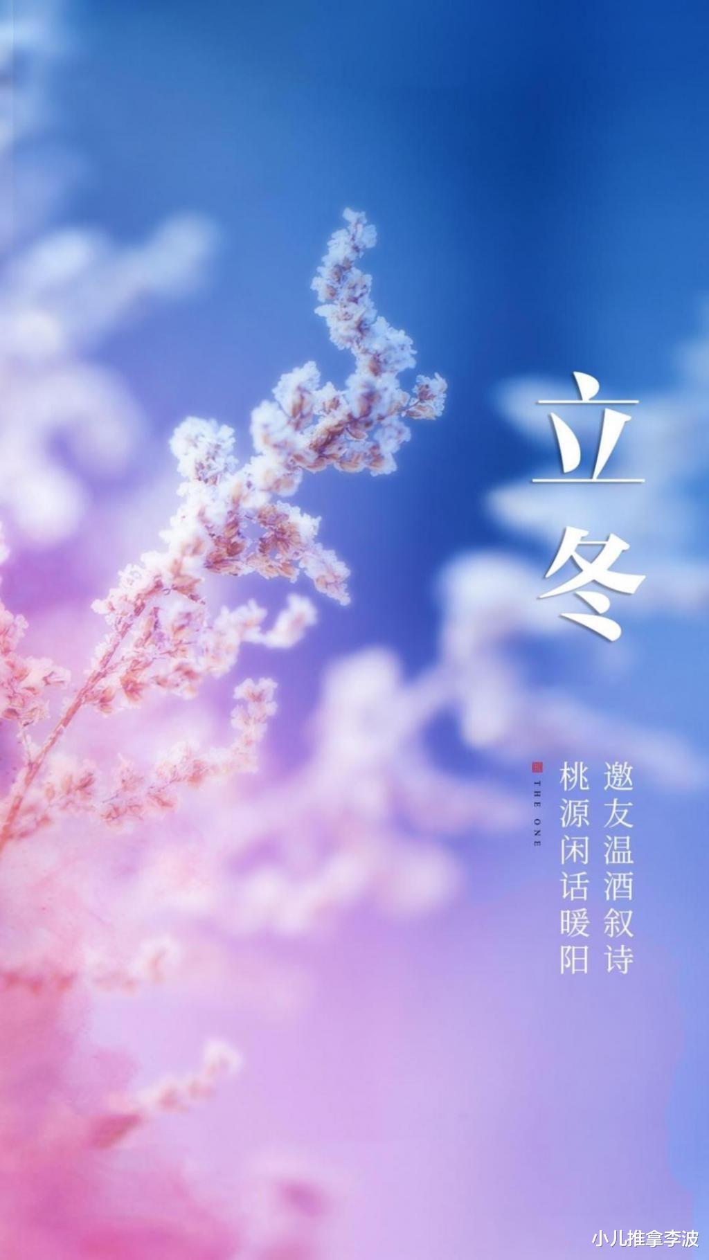 小儿推拿李波|中医儿科李波:立冬节气至,养生正当时!小儿推拿手护宝宝健康!