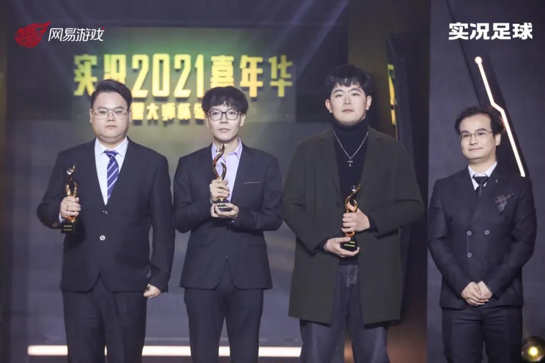 孙权|实况足球嘉年华颁奖现场，知名电竞选手解说共聚一堂！
