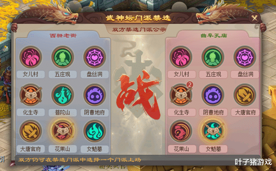 孔庙|183联武神坛决赛：温柔一棒激战温柔一剑 曲阜孔庙拿下开服首冠