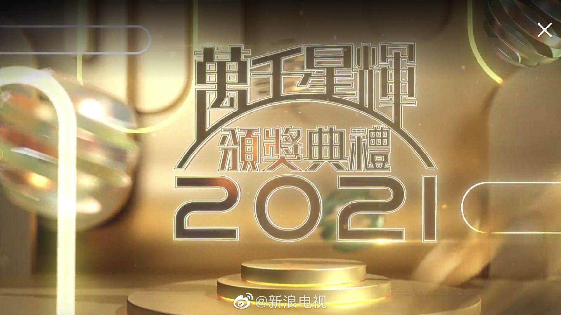 亚裔|谭俊彦林夏薇获视帝视后，陈晓发文祝贺，遭网友质问：看过剧吗？