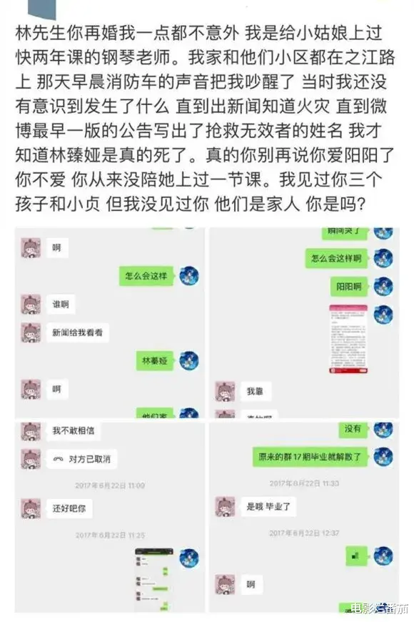 林生斌|林生斌的结局，早已注定了