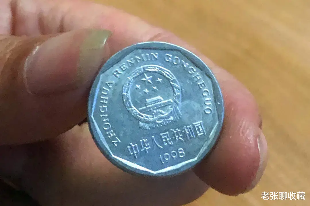 菊花1角|1998年精制1角硬币，一枚涨了6000倍，你手上有吗？