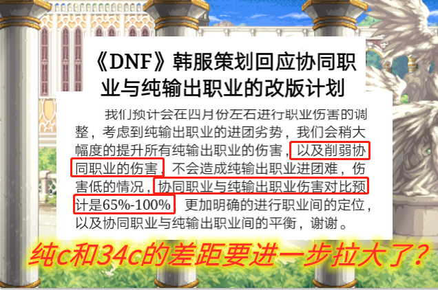 国服|韩策公布职业四月份平衡计划，纯c加强34c削弱的方案靠谱吗？