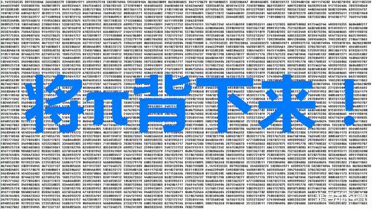 蛋白质 圆周率再次刷新，已精确到62.8万亿位，再算下去有何意义？