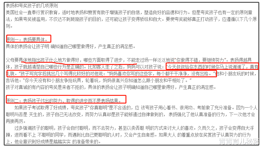 青青育儿秘籍|每一个自律的孩子背后，都有一个“能忍”的妈妈