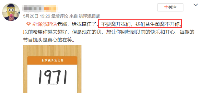 宋雨琦|被传与宋雨琦疑似恋爱后，跑男导演恐将退出节目，浙江卫视部门主管透露内情