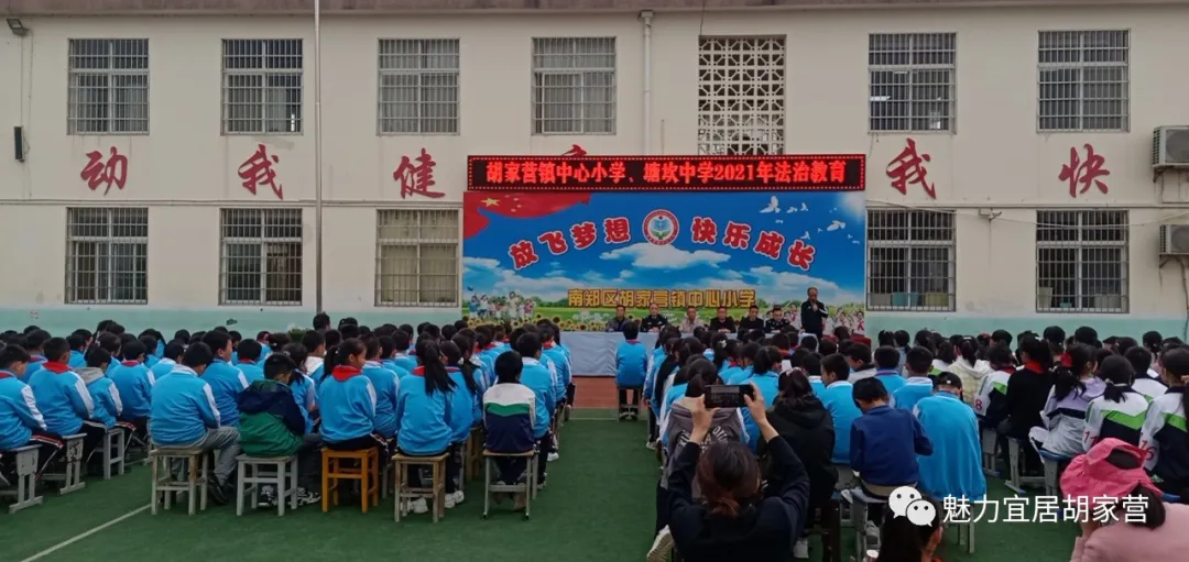 y长江之源 胡家营镇中心小学开展国家安全日教育活动