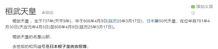 MARRY|朱一龙去平安神宫旅游一事没必要澄清，百度一下就有答案！