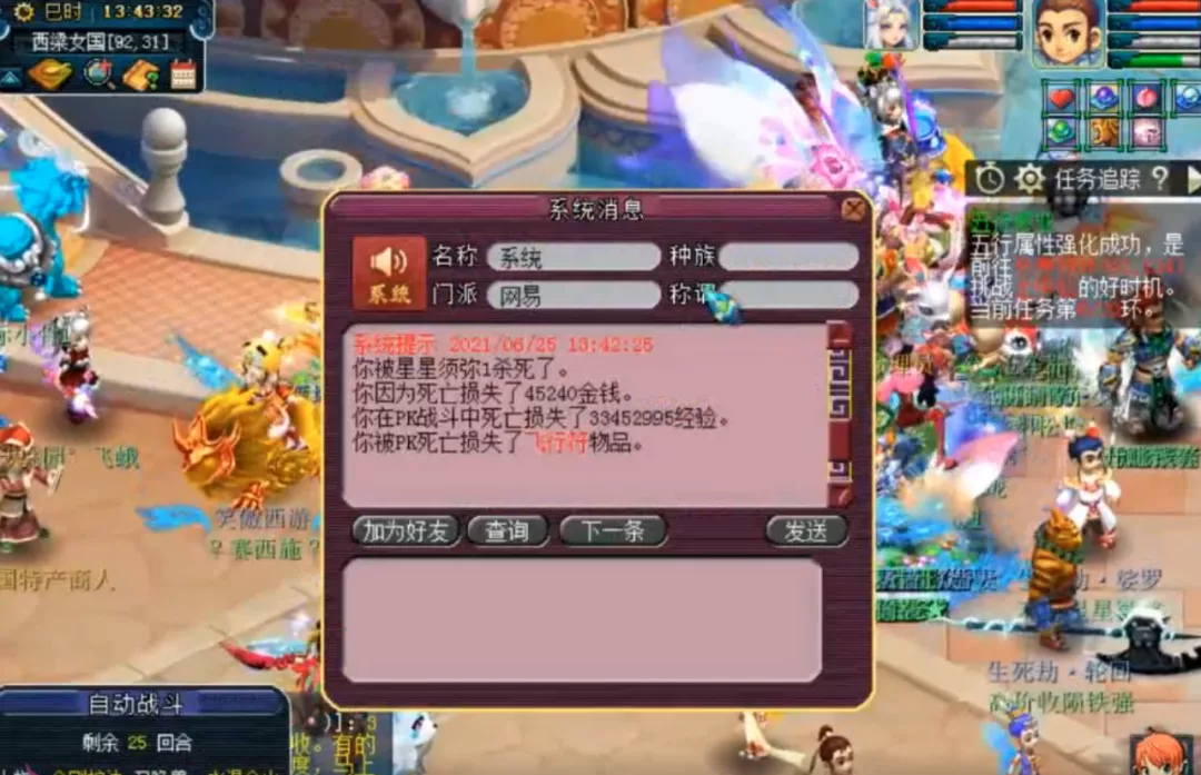 梦幻西游|梦幻西游:钓鱼岛服战队被偷袭!“武神坛冠军”第一次出现在轮回司!