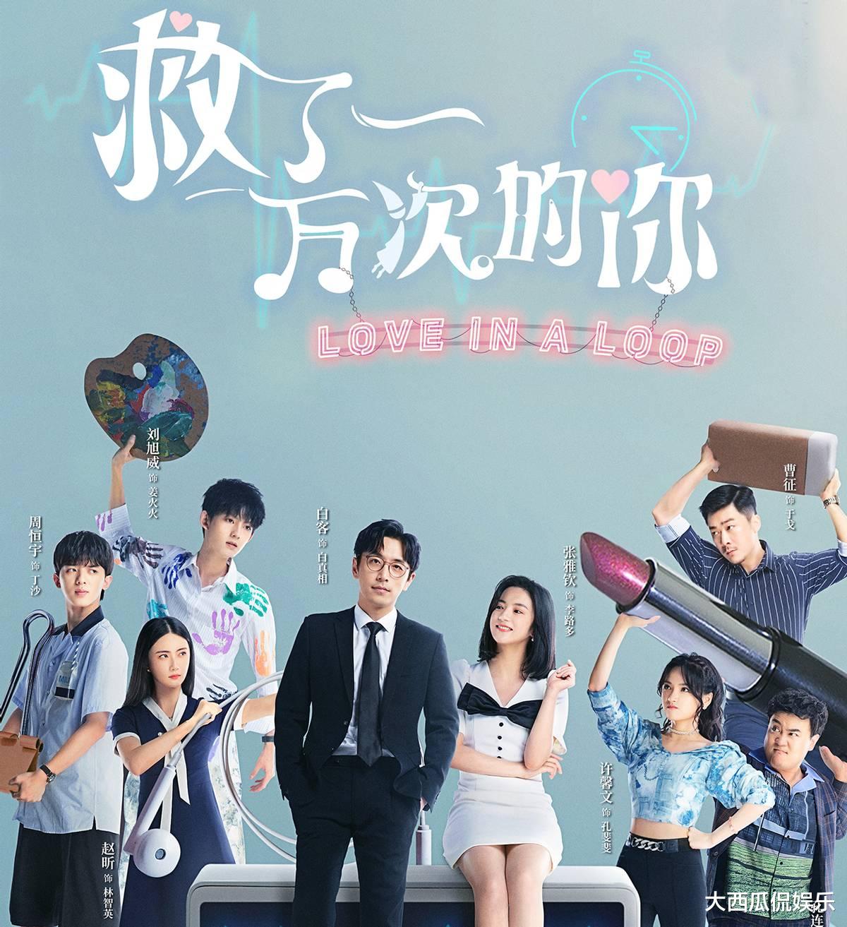 李路|新一部奇幻爱情剧来袭，毒舌自恋老板爱上职场小透明，男主竟是他