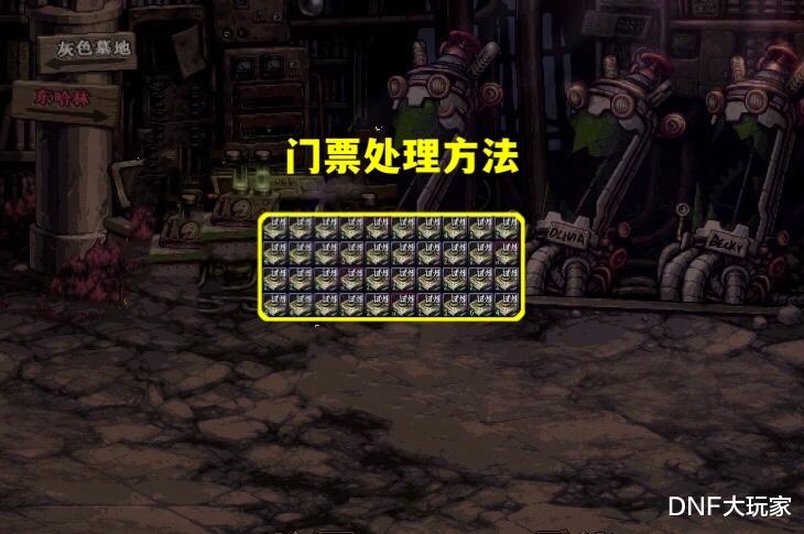 DNF:未央搬砖入门攻略,稳赚不赔核心玩法,日进斗金不是梦