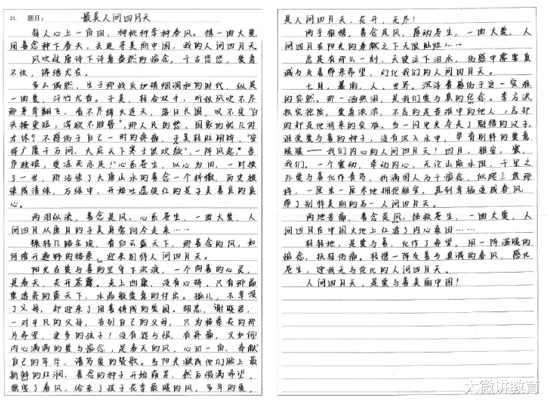 作文|高考中的“神仙卷面”，一笔一划清晰大气，阅卷老师看后不忍扣分