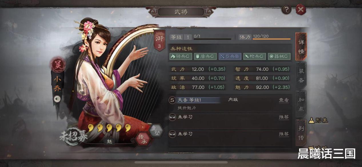 小乔|三战美女选拔大赛-吴国最美之花