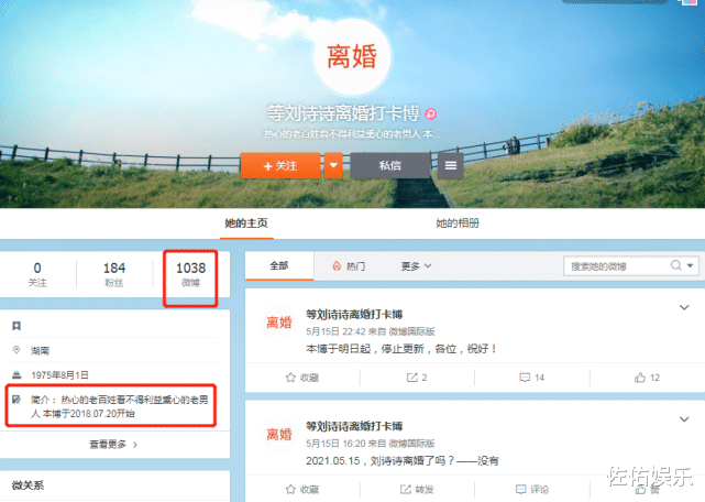 吴奇隆|?终于宣布停止更新了！网友坚持近3年等吴奇隆刘诗诗离婚，今更博祝福