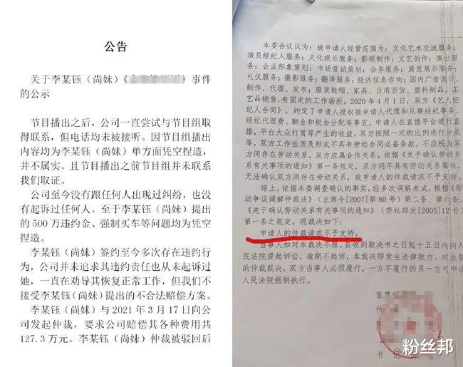律师 疯癫办公室尚妹“讨薪”，美女老板痛哭回应，错在太母性感情用事