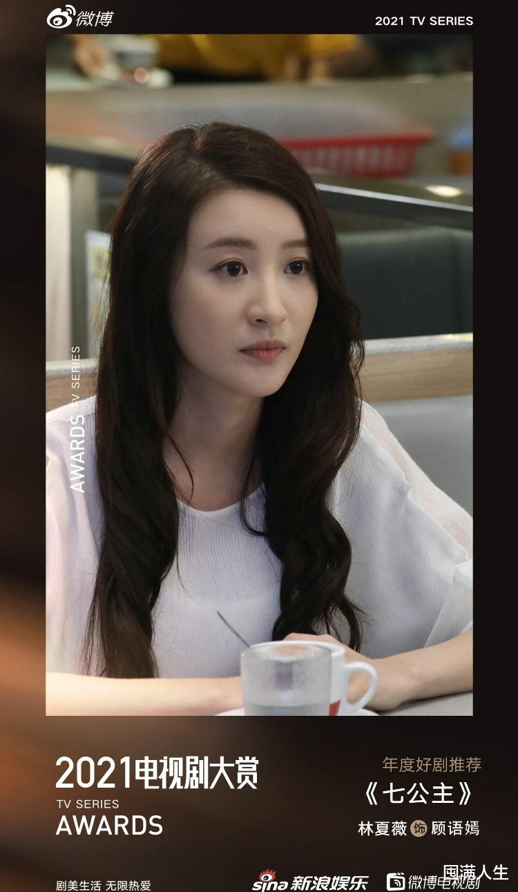 林夏薇|林夏薇领跑TVB视后争夺战，港剧内地女演员第一人呼之欲出