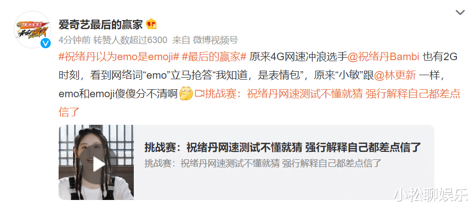 祝绪丹|祝绪丹以为emo是表情，误以为自己是冲浪达人，2G网实锤了