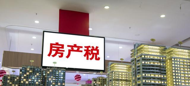 吴江|楼市迎“调整”？“房产税”试点地或选定，成都等16地希望较大