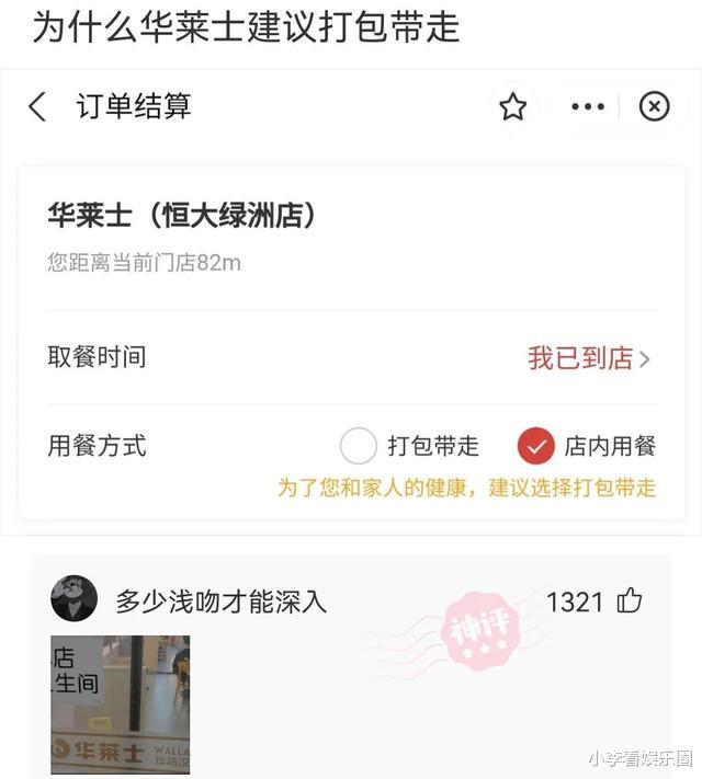 “合租女室友让我陪她赏花，感觉很奇怪，这是啥意思？”哈哈哈