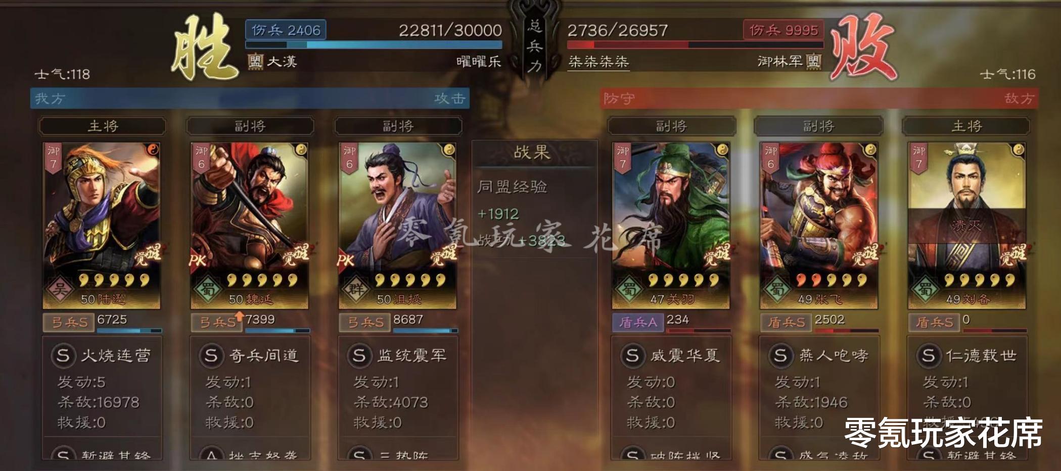 陆逊|三国志战略版：陆逊与魏延组队，虚弱流玩法让敌人头疼