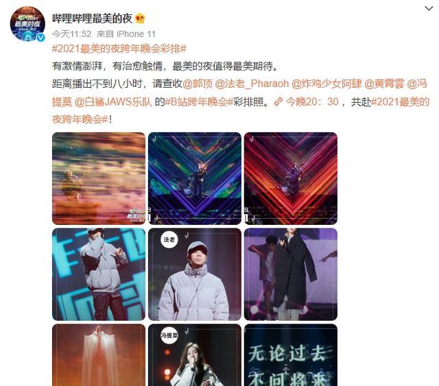 跨年晚会|“最美的夜”跨年晚会群星云集，冯提莫献唱《送你一朵小红花》！