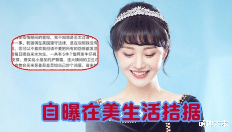 郑爽|郑爽哭穷被打脸,国内房产租金能赚5万,当初打完官司就去看珠宝