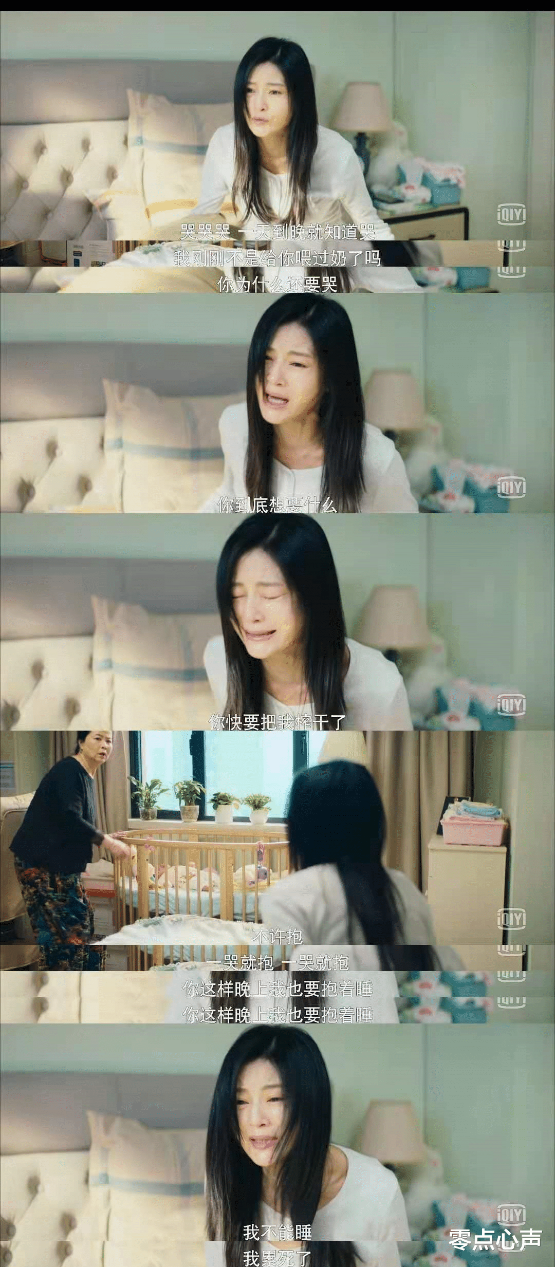 零点心声|《我是真的爱你》：莫铭和陈娇蕊的爱情悲剧：“月子仇”毁了婚姻