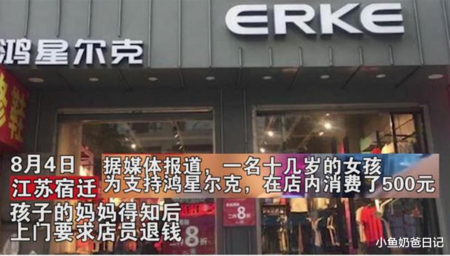 小鱼奶爸日记|女孩为支持国产消费500元，妈妈上店大闹要求退钱，孩子尊严往哪放