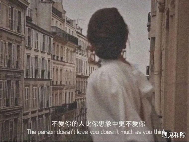 遇见和煦|今生爱而不得的人，其实是你上辈子欠下的人