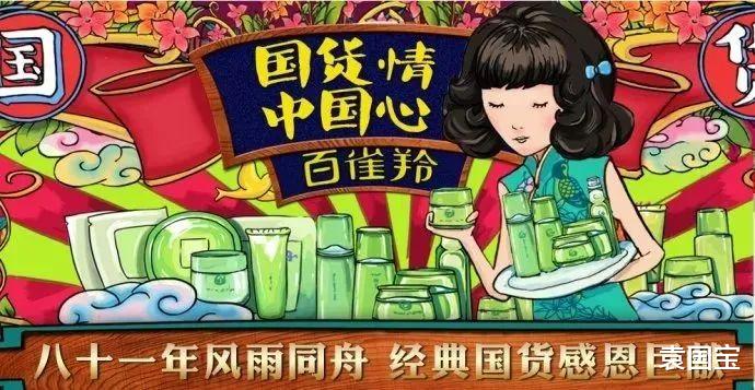 化妆品 国货化妆品的“蝶变”之路