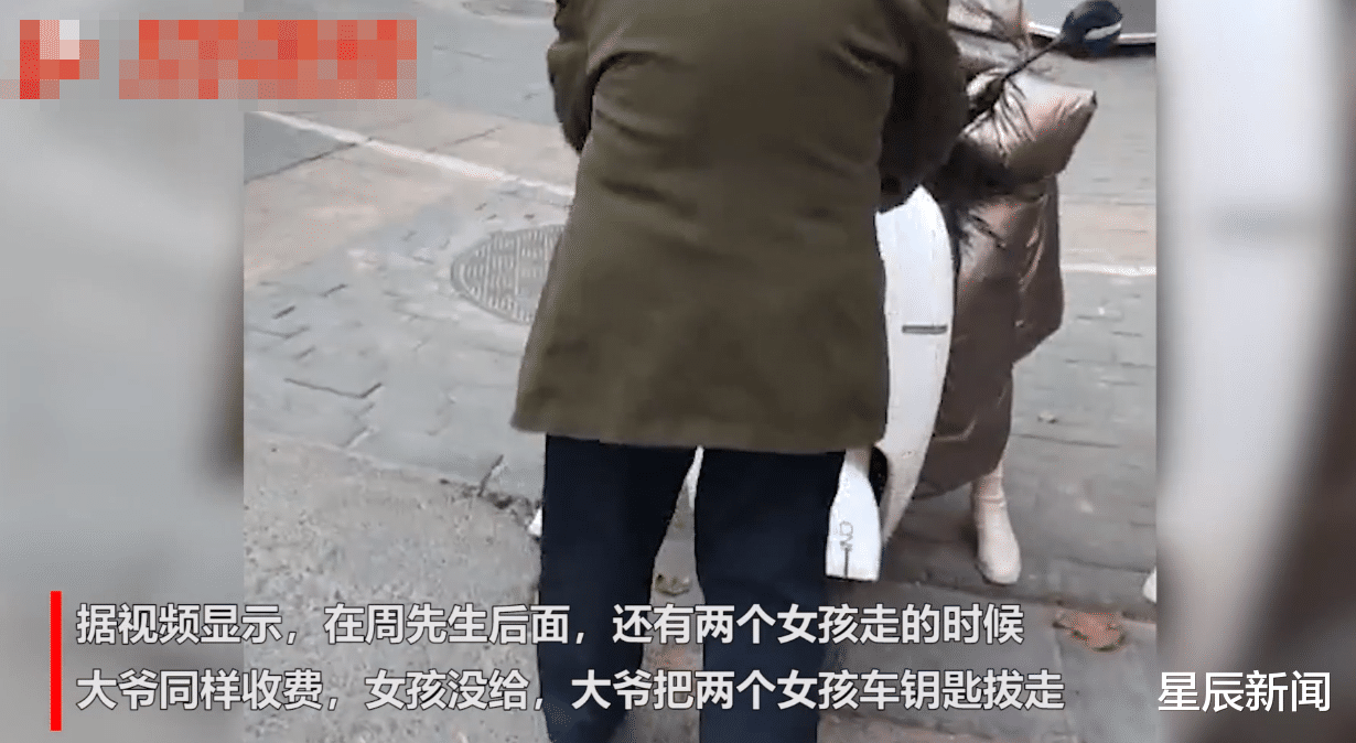 “敢碰我试试,我讹死你”,网传一大爷在免费停车区强制收钱,不给就抢钥匙